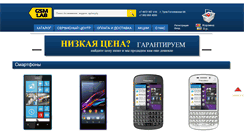 Desktop Screenshot of gsm-lab.ru